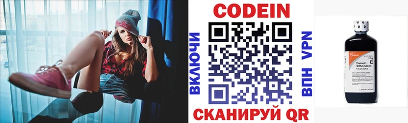мориарти состав  Черноголовка  Кодеин напиток Lean (лин) 