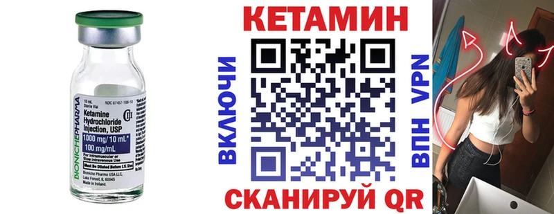 Кетамин ketamine  Черноголовка 