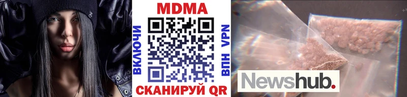 МДМА VHQ  наркотики  Черноголовка 