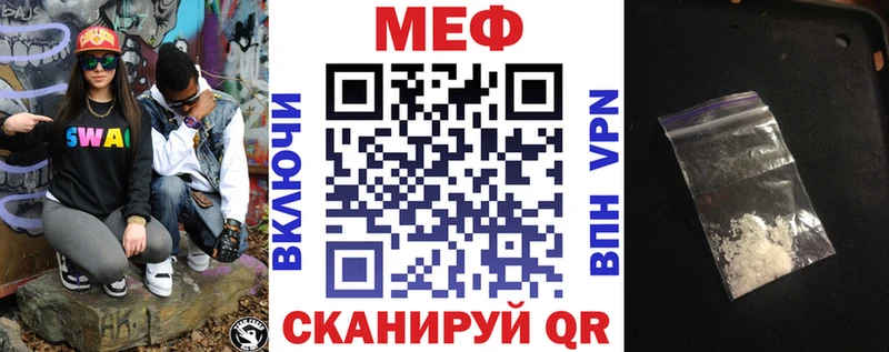 МЕФ кристаллы Черноголовка