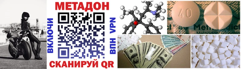 Метадон VHQ  Черноголовка 