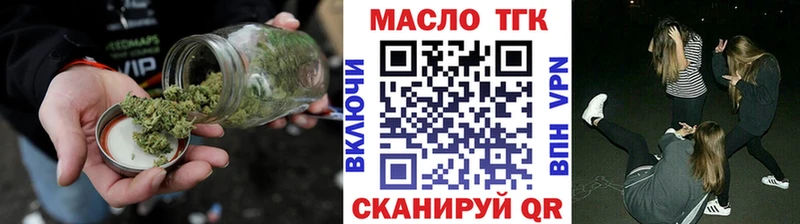 ТГК концентрат  купить закладку  Черноголовка 